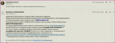 Кристал Инвест Корпорэйшн выводить отказываются средства - это МОШЕННИКИ !!! Жалоба клиента