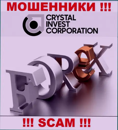 Мошенники Crystal Invest Corporation выставляют себя специалистами в области FOREX
