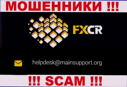 Отправить сообщение интернет мошенникам FXCR Limited можно им на электронную почту, которая была найдена на их сайте