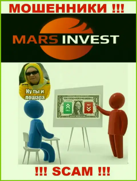 Если вдруг Вас склонили сотрудничать с конторой Марс Инвест, ожидайте материальных проблем - ОТЖИМАЮТ ДЕНЕЖНЫЕ СРЕДСТВА !!!