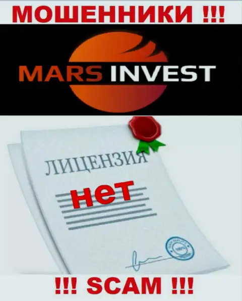 Разводилам Mars Ltd не выдали лицензию на осуществление деятельности - крадут средства