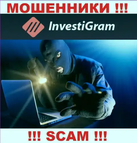 Звонят internet-мошенники из InvestiGram, вы в зоне риска, будьте крайне бдительны