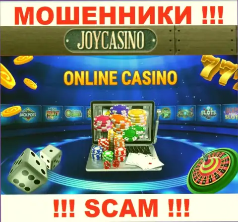 Род деятельности Joy Casino: Казино - отличный заработок для интернет лохотронщиков