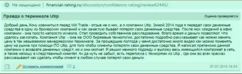 Объективный отзыв клиента UTIP Ru, который сказал, что сотрудничество с ними точно оставит Вас без вложений