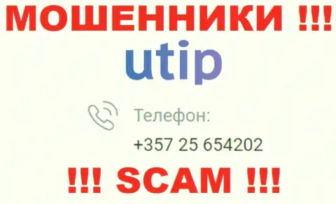 БУДЬТЕ ОЧЕНЬ БДИТЕЛЬНЫ !!! ЖУЛИКИ из организации UTIP Org звонят с разных номеров телефона