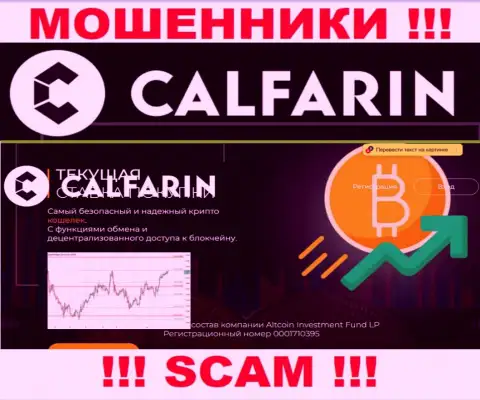 Основная страница официального веб-портала мошенников Calfarin