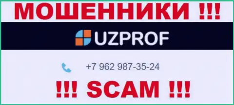 Вас довольно легко смогут развести на деньги internet мошенники из компании УзПроф, будьте очень осторожны названивают с различных номеров телефонов