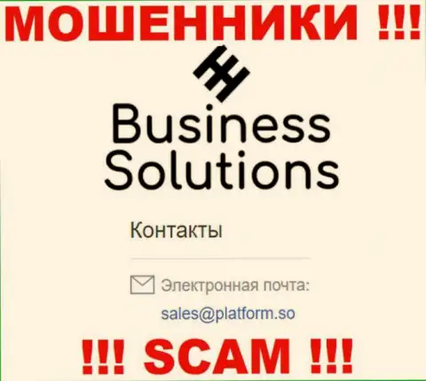 Рискованно переписываться с мошенниками Business Solutions через их адрес электронного ящика, могут с легкостью раскрутить на средства