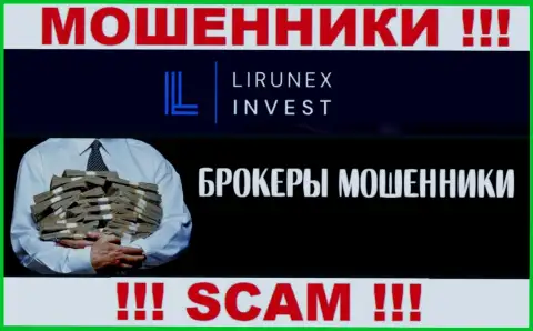 Не стоит верить, что сфера деятельности LirunexInvest - Брокер законна это обман
