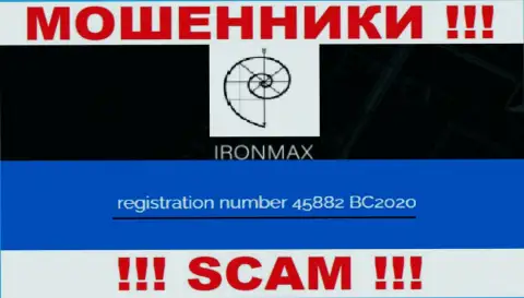 Регистрационный номер еще одних мошенников всемирной интернет паутины организации АйронМакс - 45882 BC2020