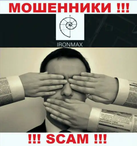 Работа Iron Max Group не регулируется ни одним регулирующим органом это МОШЕННИКИ !!!