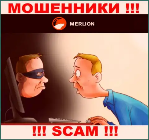 Merlion-Ltd Com - это МОШЕННИКИ, не стоит верить им, если вдруг будут предлагать разогнать депозит