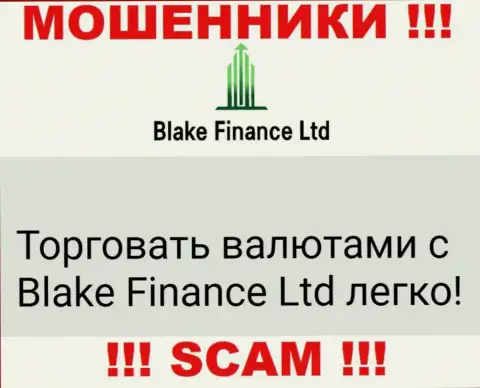 Не ведитесь !!! Blake-Finance Com промышляют неправомерными действиями