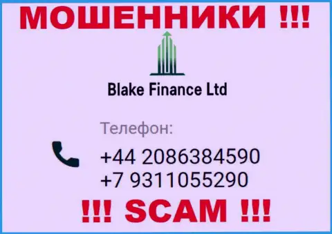 Вас довольно легко смогут развести на деньги интернет обманщики из компании Блэк Финанс, осторожно звонят с разных номеров телефонов