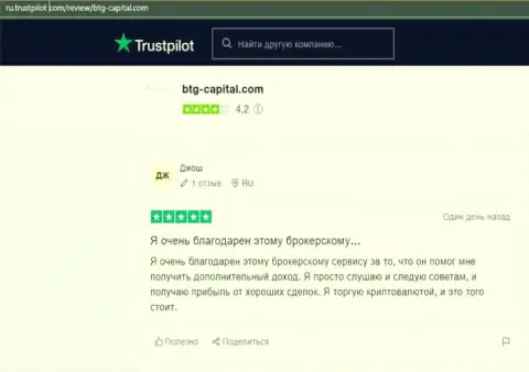 О прибыльности торгов на Forex через компанию BTGCapital на сайте trustpilot com