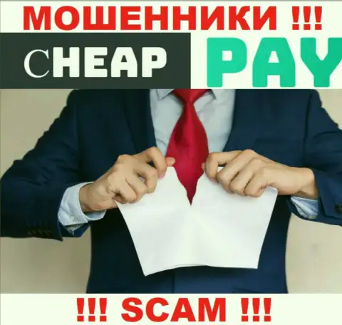 Если свяжетесь с компанией Cheap Pay - лишитесь финансовых вложений !!! У этих интернет-жуликов нет ЛИЦЕНЗИИ !!!