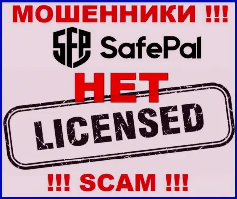 Сведений о лицензии Сейф Пэл на их официальном сайте нет - это РАЗВОДИЛОВО !!!