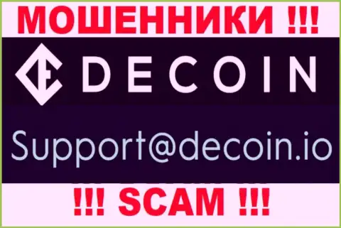 Не пишите письмо на адрес электронного ящика DeCoin io - это интернет-мошенники, которые присваивают денежные вложения наивных людей