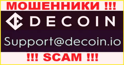 Не пишите письмо на адрес электронного ящика DeCoin io - это интернет-мошенники, которые присваивают денежные вложения наивных людей