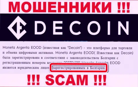 DeCoin показывают только ложную информацию относительно юрисдикции организации