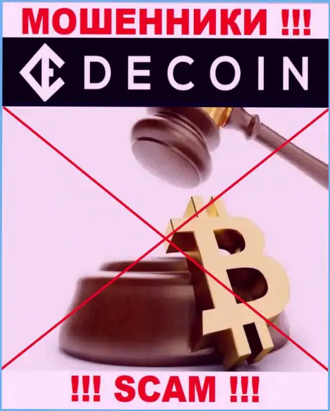 Не дайте себя развести, DeCoin действуют противозаконно, без лицензии и без регулятора