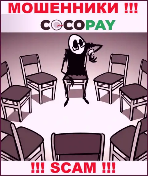 О лицах, управляющих организацией Coco Pay Com абсолютно ничего не известно