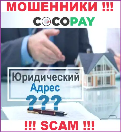 Хотите что-нибудь выяснить о юрисдикции компании Coco-Pay Com ??? Не получится, абсолютно вся информация спрятана