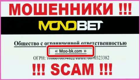 ООО Moo-bk.com - это юридическое лицо internet ворюг BetNono Com