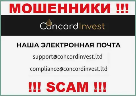 Написать мошенникам Concord Invest можно на их электронную почту, которая найдена на их портале