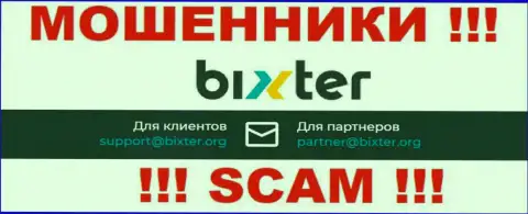У себя на официальном сайте кидалы Bixter Org указали данный адрес электронной почты