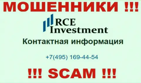 RCE Holdings Inc хитрые мошенники, выманивают средства, звоня людям с разных номеров телефонов