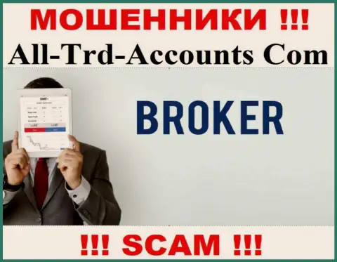 Основная деятельность All Trd Accounts это Брокер, будьте бдительны, промышляют преступно