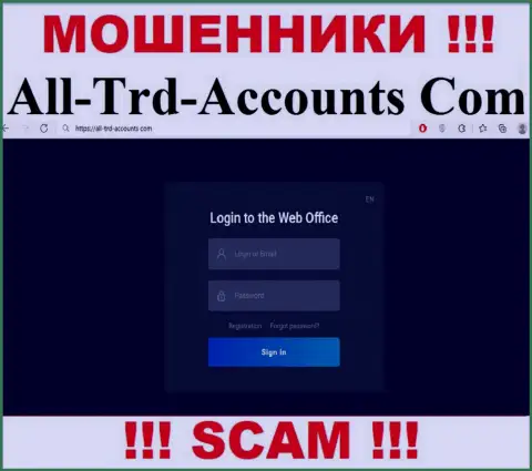 Не желаете оказаться пострадавшими от махинаций мошенников - не нужно заходить на ресурс компании All Trd Accounts - All-Trd-Accounts Com