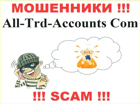 All Trd Accounts в поиске новых клиентов, посылайте их подальше