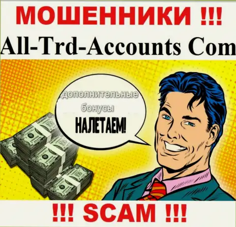 Мошенники All-Trd-Accounts Com склоняют доверчивых клиентов покрывать комиссии на прибыль, ОСТОРОЖНО !