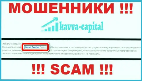 На сайте Kavva Capital сообщается, что Kavva Capital UK Ltd - это их юридическое лицо, но это не значит, что они добропорядочны