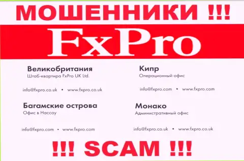 Написать интернет лохотронщикам FxPro Group Limited можно на их почту, которая была найдена у них на сайте