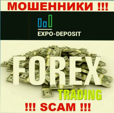 Forex - это сфера деятельности мошеннической конторы ЭкспоДепо