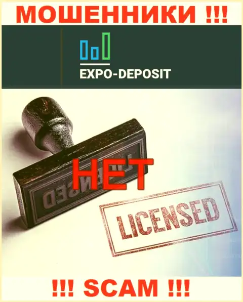 Будьте очень осторожны, организация Expo-Depo не получила лицензию - это internet воры