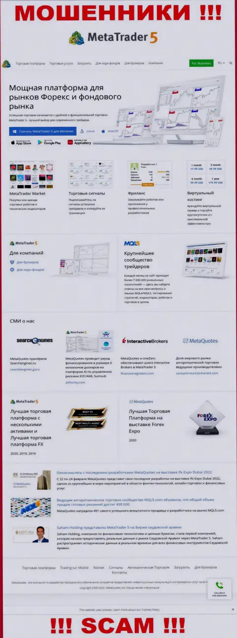 Вид web-страницы незаконно действующей компании MetaTrader5