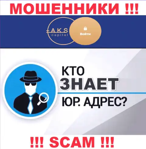 На сайте мошенников AKS-Capital Com нет инфы относительно их юрисдикции