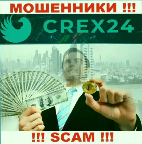БУДЬТЕ ОЧЕНЬ ОСТОРОЖНЫ !!! В Crex24 обувают реальных клиентов, отказывайтесь совместно работать