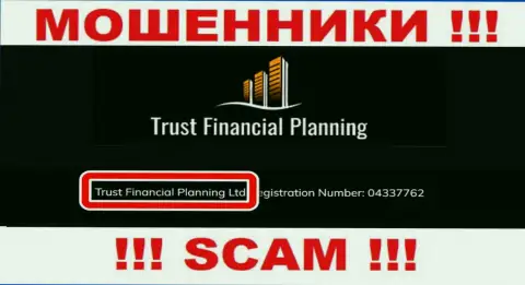 Trust Financial Planning Ltd - это владельцы жульнической конторы Траст-Файнэншл-Планнинг