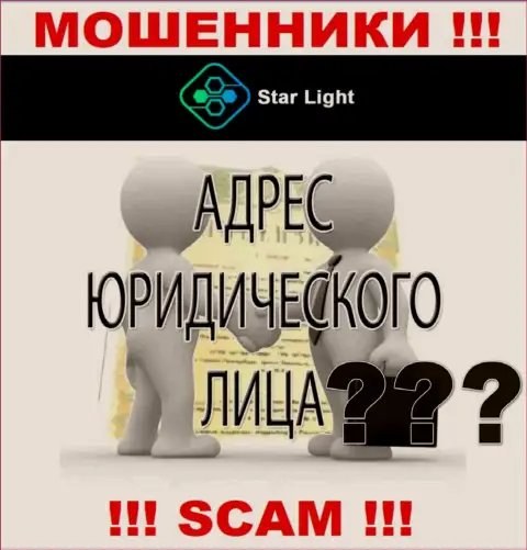 Мошенники StarLight 24 отвечать за свои противозаконные действия не будут, так как сведения о юрисдикции скрыта