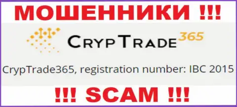 Регистрационный номер еще одной преступно действующей компании Cryp Trade365 - IBC 2015