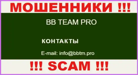 Довольно опасно контактировать с компанией BB TEAM PRO, даже через их е-мейл - это наглые internet-мошенники !
