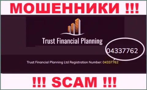 Номер регистрации преступно действующей компании Trust-Financial-Planning Com - 04337762
