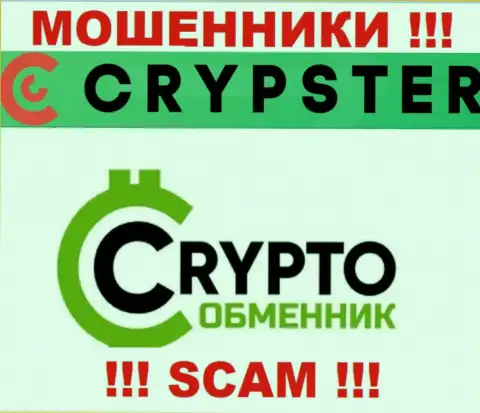 Crypster Net заявляют своим клиентам, что оказывают услуги в области Крипто-обменник