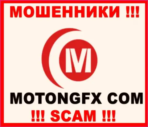 Motong FX - это МАХИНАТОРЫ ! SCAM !!!