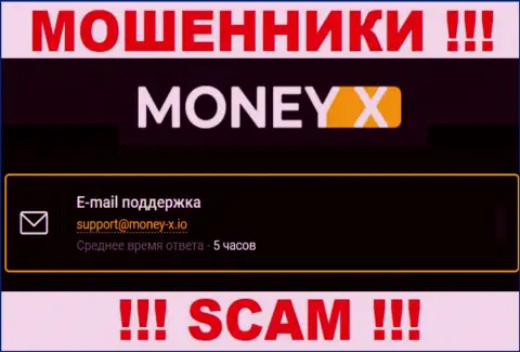 Не советуем общаться с мошенниками Money X через их электронный адрес, расположенный на их информационном портале - ограбят